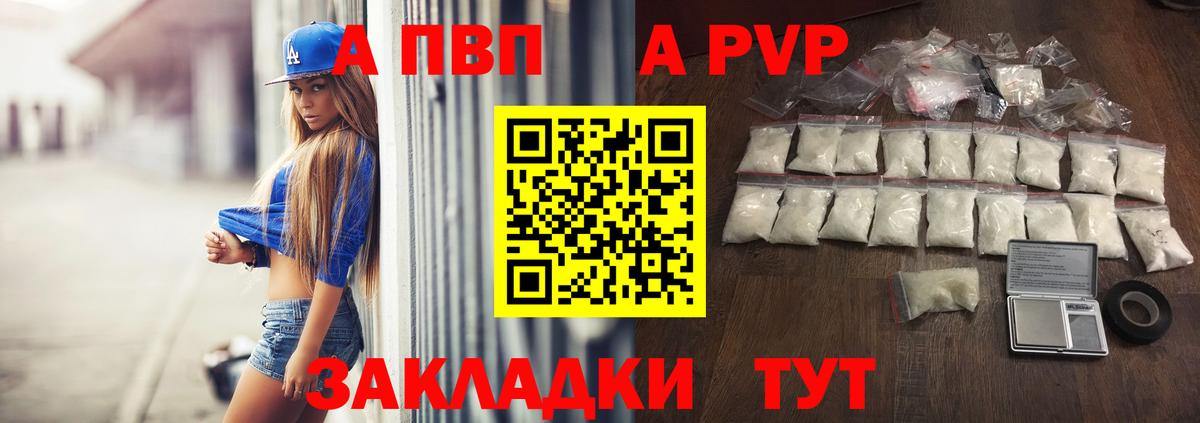 Alfa_PVP крисы CK  магазин  наркотиков  Вход с VPN  А ПВП Crystall  Елабуга  А ПВП СК КРИС  А ПВП 