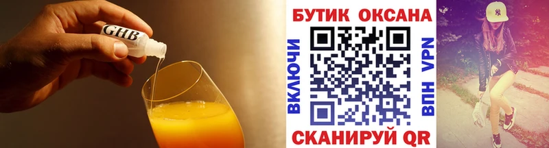где продают Елабуга Бутират оксана