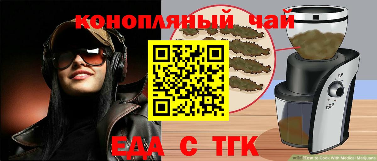 Cannafood марихуана Елабуга