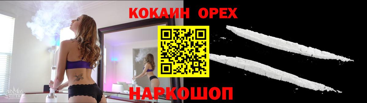 Cocaine 97% Елабуга