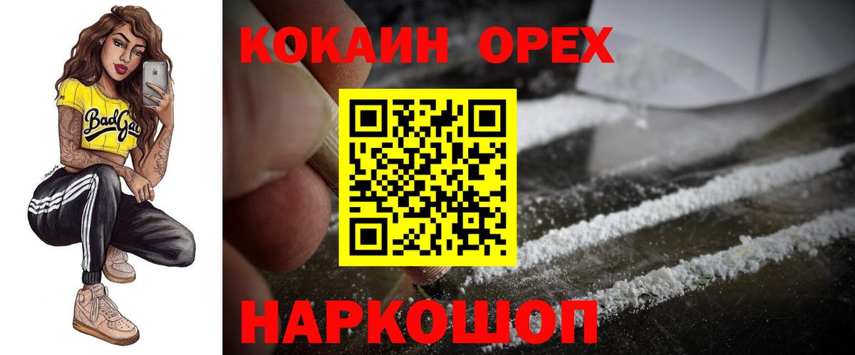Елабуга  Кокаин Эквадор  Вход с VPN  КОКАИН FishScale 