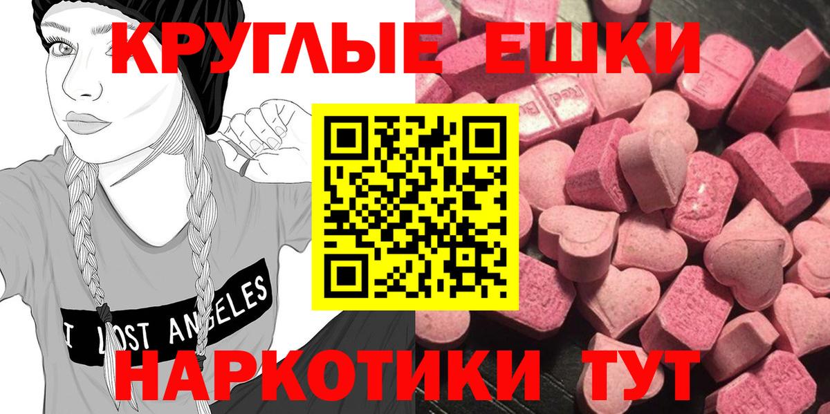 Экстази  Вход с VPN  ЭКСТАЗИ mix  Елабуга  ЭКСТАЗИ XTC 