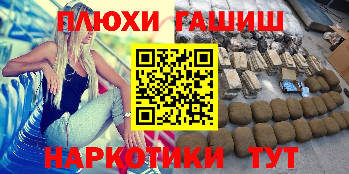 Елабуга  ГАШ гашик  Гашиш  ГАШ убойный  Вход с VPN 