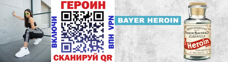 ГЕРОИН герыч Елабуга