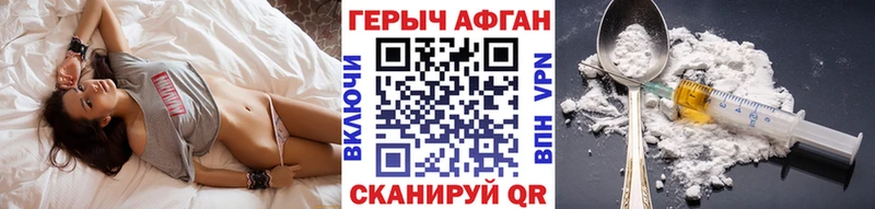 Героин Heroin  ссылка на мегу ссылки  Елабуга 