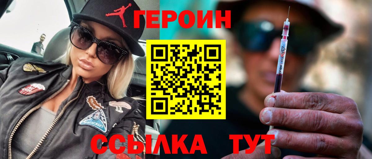 Елабуга  ГЕРОИН гречка  Вход с VPN 