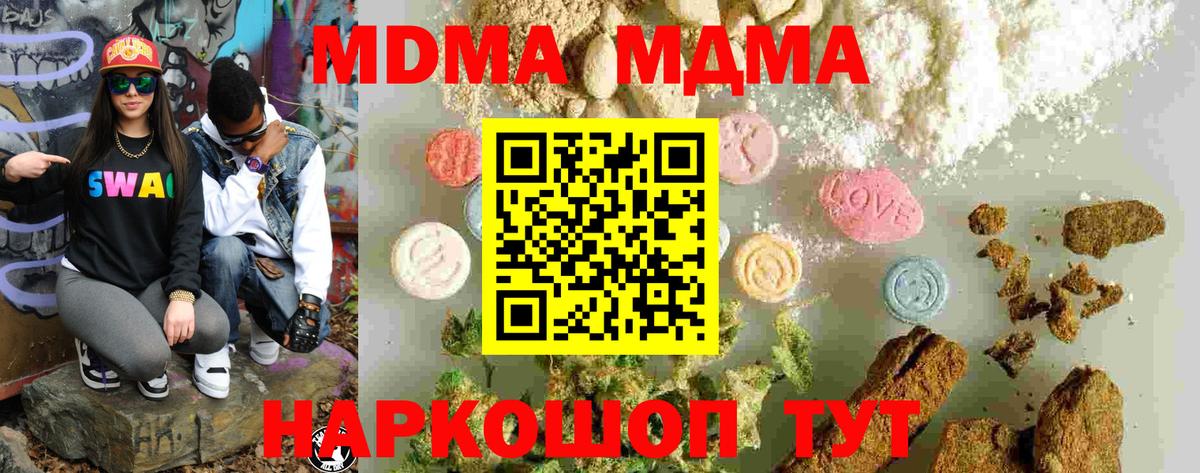 Елабуга  МДМА кристаллы  MDMA crystal  MDMA  Вход с VPN 