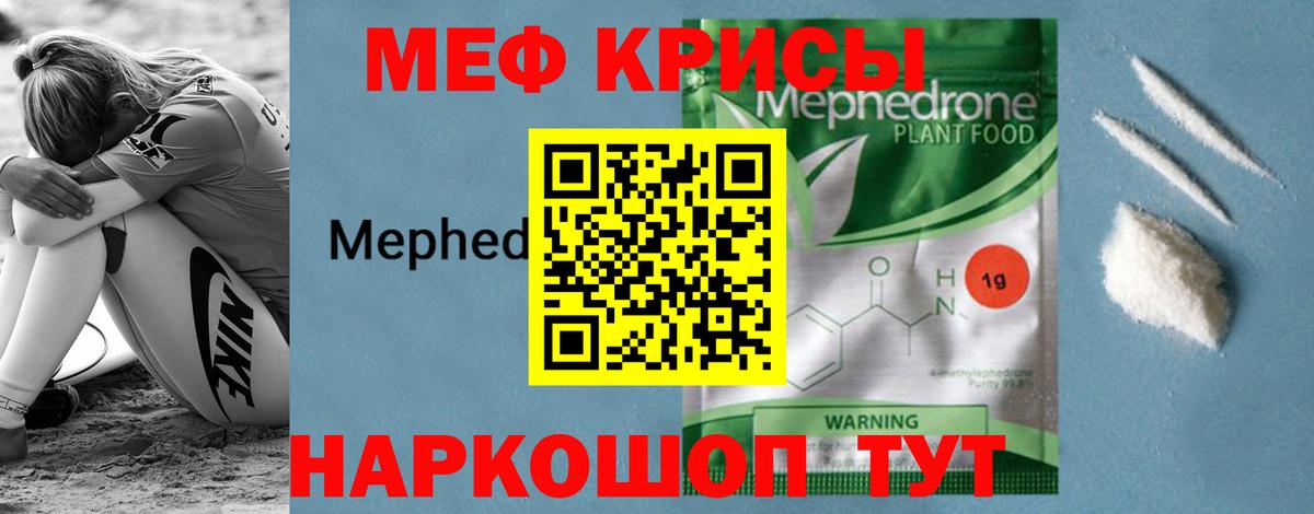 МЕФ  Вход с VPN  Елабуга  Мефедрон кристаллы  Меф VHQ  Мефедрон 