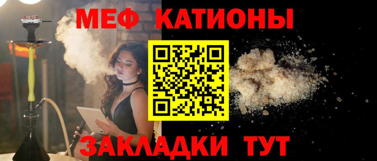 Мефедрон мука Елабуга