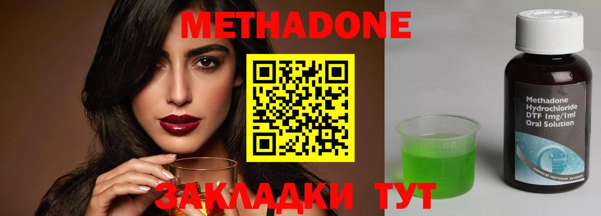 МЕТАДОН белоснежный Елабуга