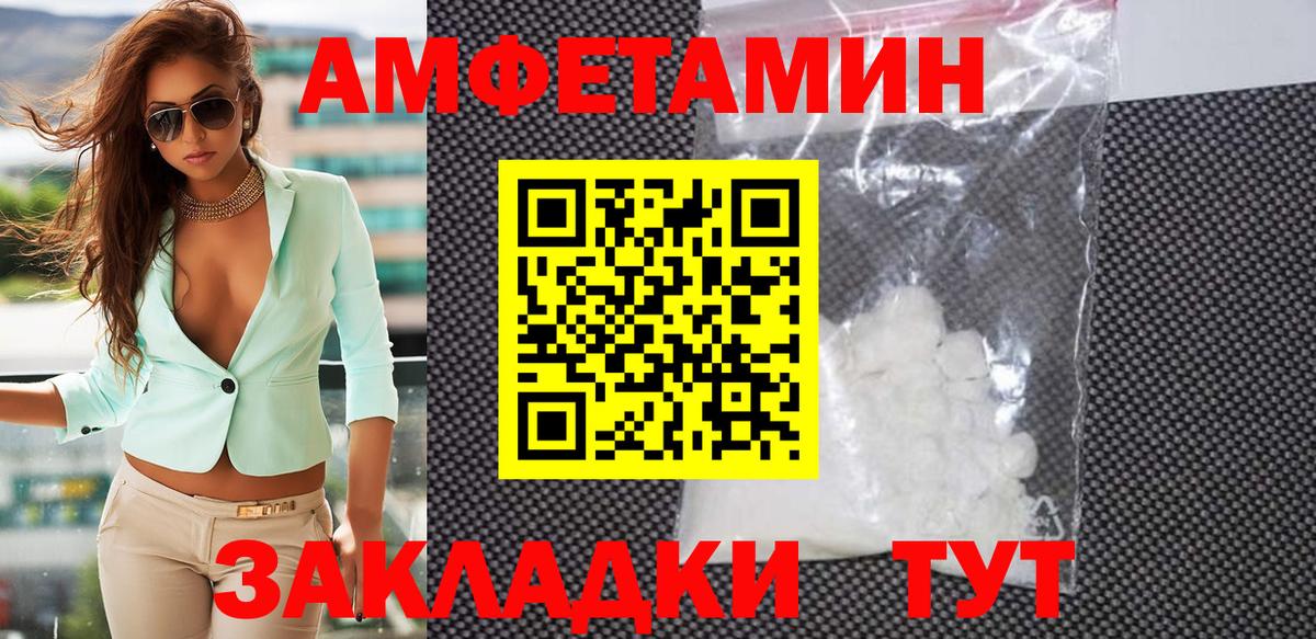 Первитин  Вход с VPN  МЕТАМФЕТАМИН Methamphetamine  Елабуга  МЕТАМФЕТАМИН Methamphetamine 