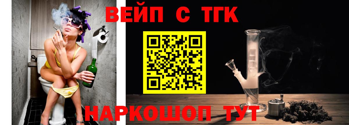 Дистиллят ТГК жижа Елабуга